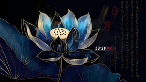 佛系莲花