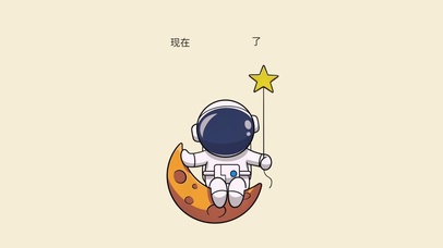 简约卡通宇航员