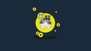 薪里苦