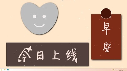 今日上线 主题