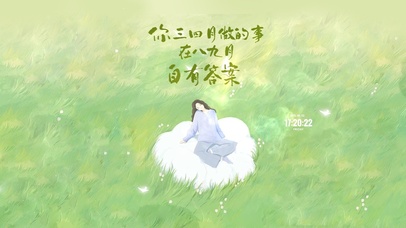 努力去做 自有答案