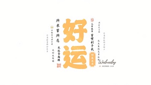 凡是发生皆有利于我