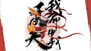 我命由我