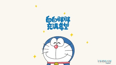 白白胖胖 充满希望