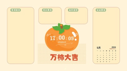 4k简约分区桌面