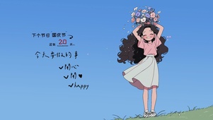 今天要做的事