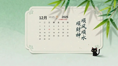 顺风顺水顺财神