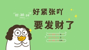 4k萌趣打工人系列
