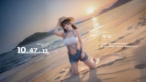 海边萝莉