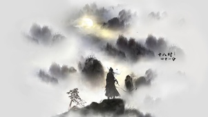 古风 寻青山