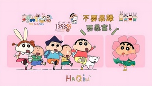 不要暴躁要暴富