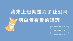 4k高清有趣打工人系列