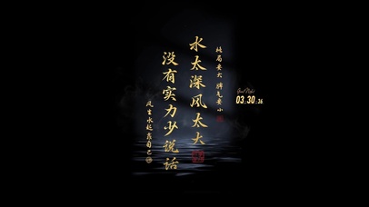 治愈黑色 实力文字