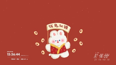 兔兔新年祝福 