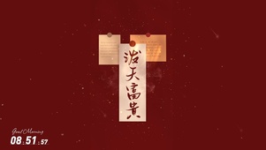 4K 泼天富贵（好运 发财）