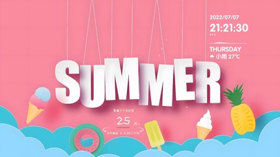 夏日清新卡通桌面