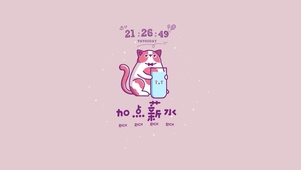 加点薪水吧