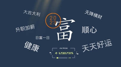 4k高清励志文字系列