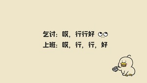 哎行行好