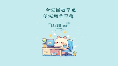 简约努力打工喵