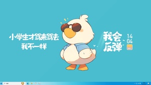 我会反弹