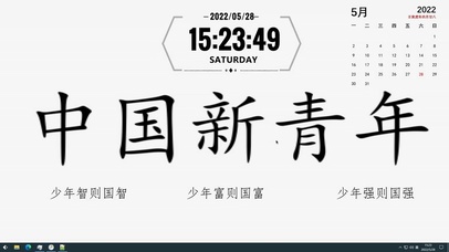 中国新青年带时间版