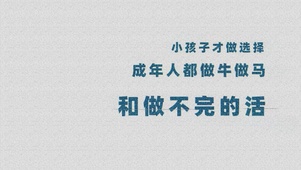 打工人文字