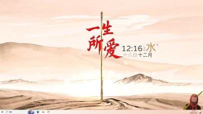 黑悟空之一生所爱（2）