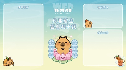 小黄豚-佛系分区