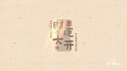 财运打开发发发