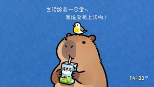 生活揍不死你~只会让你更强！