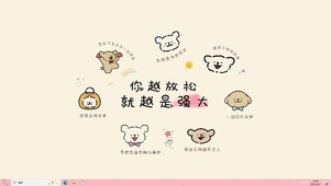线条小狗请放松【配套主题】