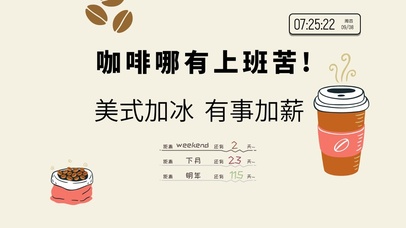 4k高清打工人桌面系列
