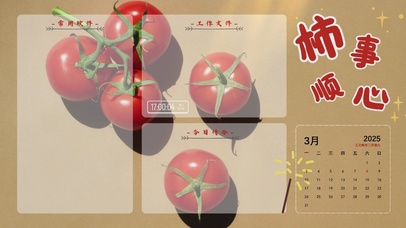简约分区桌面