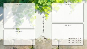 小清新治愈文字分区桌面