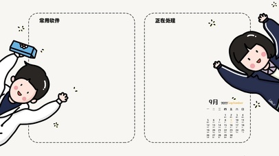 德善阿泽分区壁纸