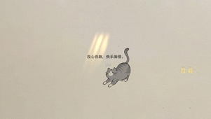 没心没肺~快乐加倍