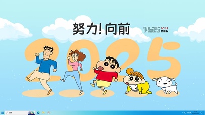 努力向前小新一家