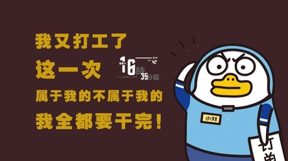 4K 打工人霸气回归