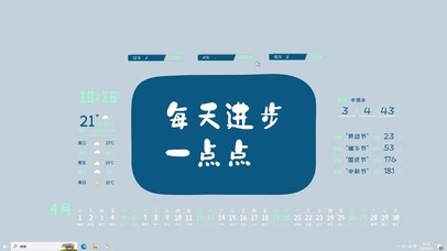 进步【配套主题】