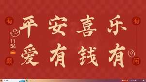 新年祝福文字