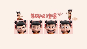 每天都很哇塞 哪吒