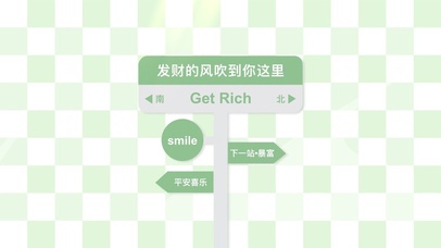 发财的风吹到你这里