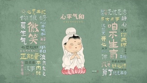 4K复古观音文字护眼壁纸