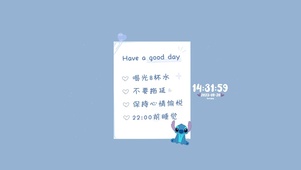 自律生活 提醒壁纸