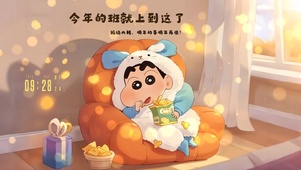 今年的班就上到这了