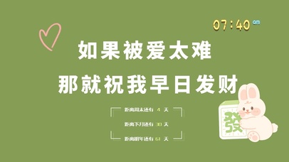 4k高清可爱文字系列