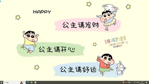 主题---公主请发财开心好运