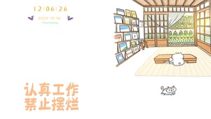 禁止摆烂