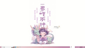 多吃不胖